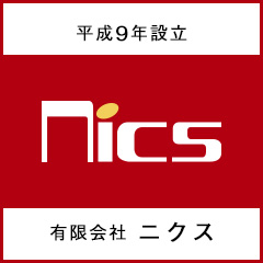 有限会社ニクス